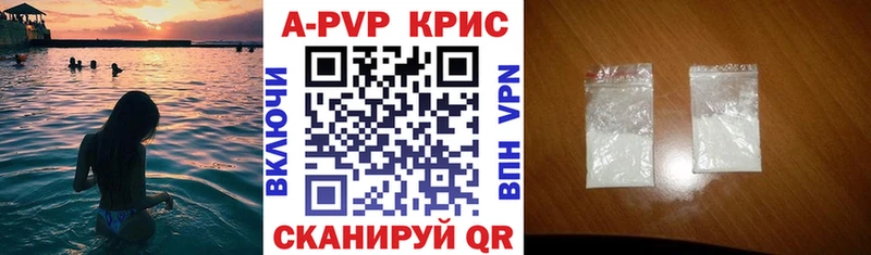 MEGA ONION  купить наркоту  Верещагино  APVP СК КРИС 