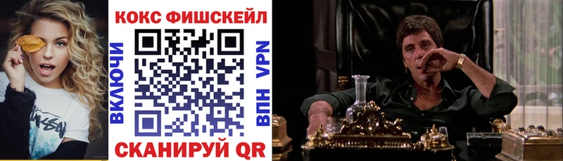 Cocaine Fish Scale  Верещагино 