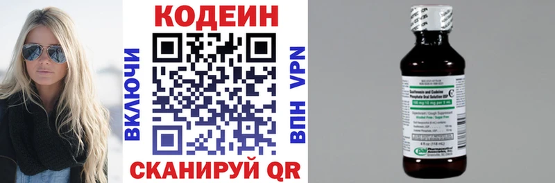 Codein напиток Lean (лин)  где продают   Верещагино 