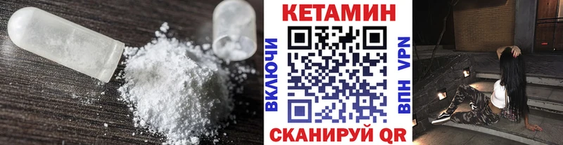 КЕТАМИН ketamine  Верещагино 