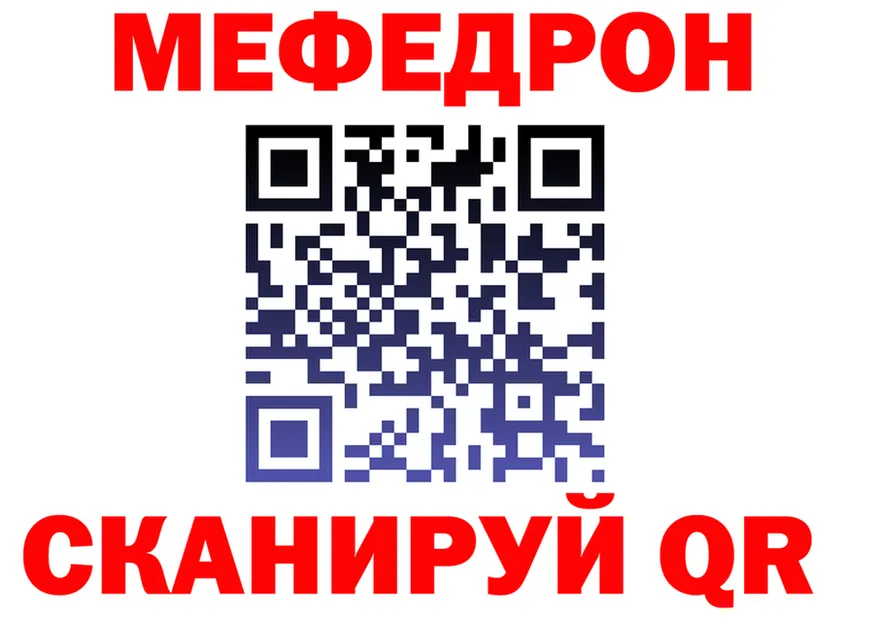 Мефедрон mephedrone ссылки shop гидра Верещагино