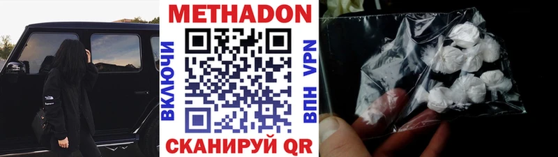 МЕТАДОН белоснежный  hydra tor  Верещагино 